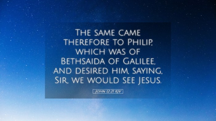 Picture 05 - John 12:21 KJV Desktop Wallpaper - The same came therefore to Philip, which was of - Desktop Bible Verse Wallpaper