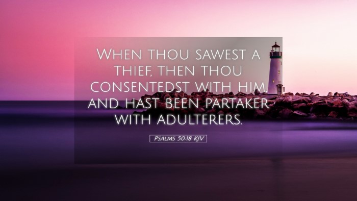 Picture 05 - Psalms 50:18 KJV Desktop Wallpaper - When thou sawest a thief, then thou consentedst - Desktop Bible Verse Wallpaper