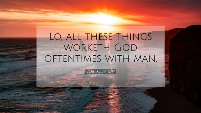 Picture 07 - Job 33:29 KJV Desktop Wallpaper - Lo, all these things worketh God oftentimes with - Desktop Bible Verse Wallpaper