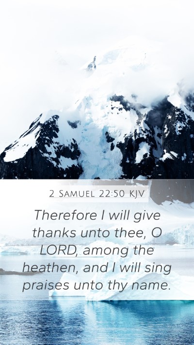 2 Samuel 22:50 KJV Mobile Phone Wallpaper - Therefore I will give thanks unto thee, O LORD, - Mobile Bible Verse Wallpaper
