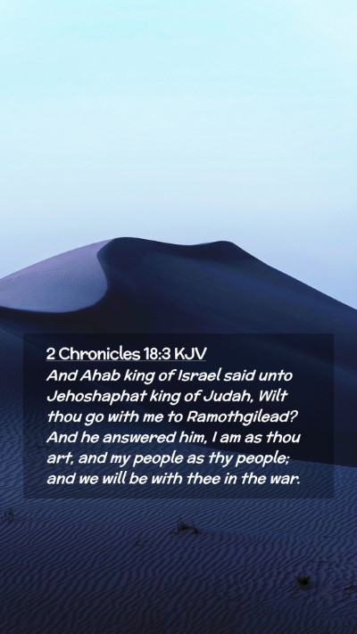 Picture 02 - 2 Chronicles 18:3 KJV Mobile Phone Wallpaper - And Ahab king of Israel said unto Jehoshaphat - Mobile Bible Verse Wallpaper