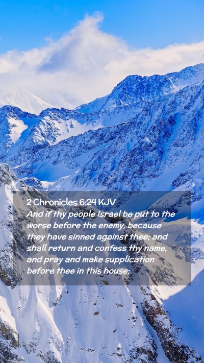 Picture 02 - 2 Chronicles 6:24 KJV Mobile Phone Wallpaper - And if thy people Israel be put to the worse - Mobile Bible Verse Wallpaper