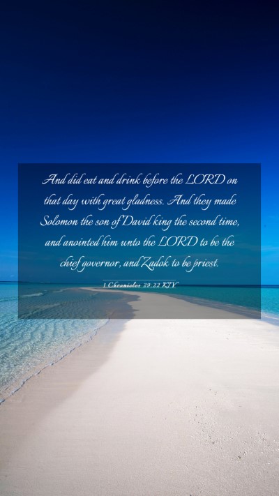Picture 03 - 1 Chronicles 29:22 KJV Mobile Phone Wallpaper - And did eat and drink before the LORD on that day - Mobile Bible Verse Wallpaper
