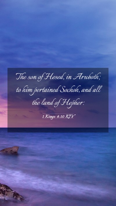Picture 03 - 1 Kings 4:10 KJV Mobile Phone Wallpaper - The son of Hesed, in Aruboth; to him pertained - Mobile Bible Verse Wallpaper