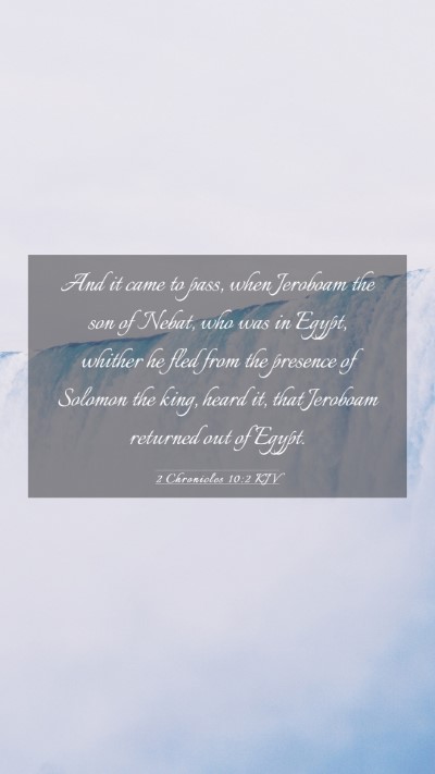 Picture 03 - 2 Chronicles 10:2 KJV Mobile Phone Wallpaper - And it came to pass, when Jeroboam the son of - Mobile Bible Verse Wallpaper