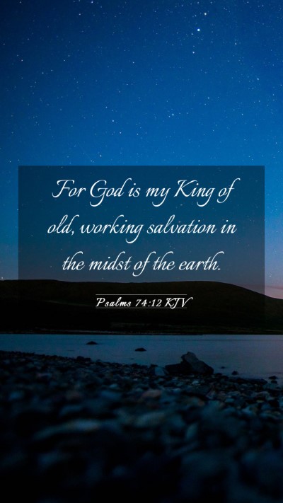 Picture 03 - Psalms 74:12 KJV Mobile Phone Wallpaper - For God is my King of old, working salvation in - Mobile Bible Verse Wallpaper