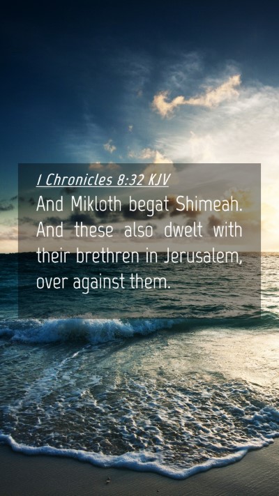 Picture 04 - 1 Chronicles 8:32 KJV Mobile Phone Wallpaper - And Mikloth begat Shimeah. And these also dwelt - Mobile Bible Verse Wallpaper