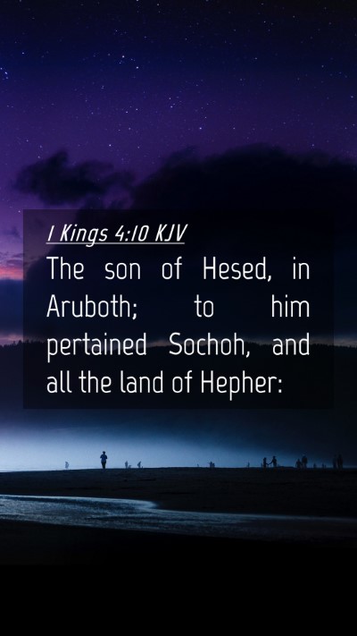 Picture 04 - 1 Kings 4:10 KJV Mobile Phone Wallpaper - The son of Hesed, in Aruboth; to him pertained - Mobile Bible Verse Wallpaper