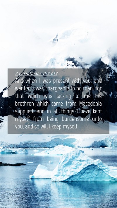 Picture 04 - 2 Corinthians 11:9 KJV Mobile Phone Wallpaper - And when I was present with you, and wanted, I - Mobile Bible Verse Wallpaper