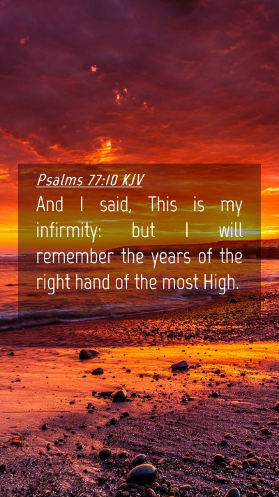 Picture 04 - Psalms 77:10 KJV Mobile Phone Wallpaper - And I said, This is my infirmity: but I will - Mobile Bible Verse Wallpaper