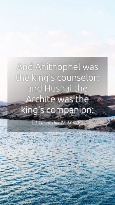 Picture 05 - 1 Chronicles 27:33 KJV Mobile Phone Wallpaper - And Ahithophel was the king's counselor: and - Mobile Bible Verse Wallpaper