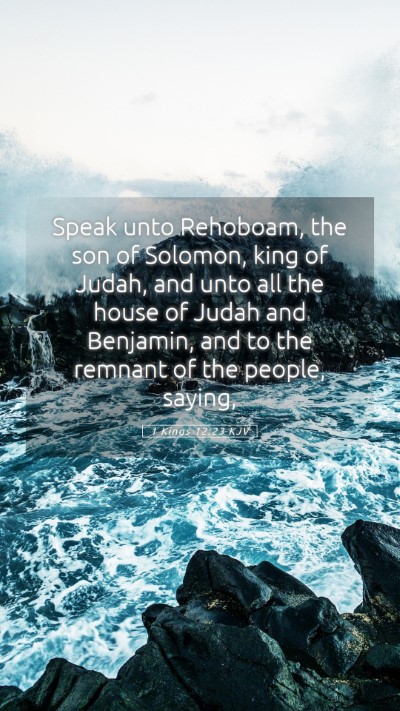 Picture 05 - 1 Kings 12:23 KJV Mobile Phone Wallpaper - Speak unto Rehoboam, the son of Solomon, king of - Mobile Bible Verse Wallpaper