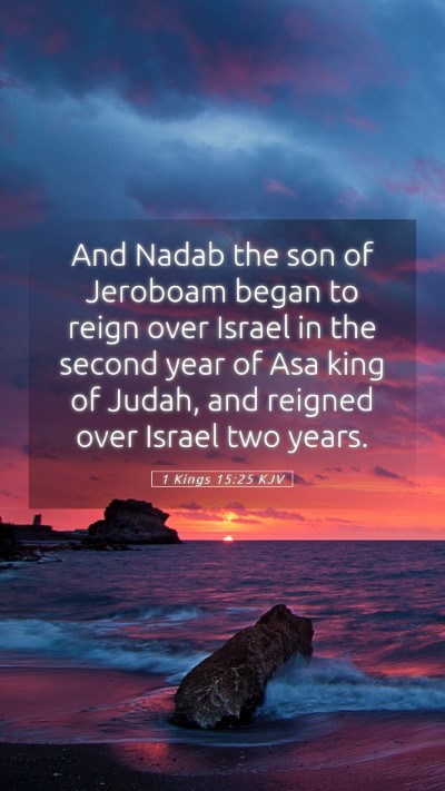Picture 05 - 1 Kings 15:25 KJV Mobile Phone Wallpaper - And Nadab the son of Jeroboam began to reign over - Mobile Bible Verse Wallpaper