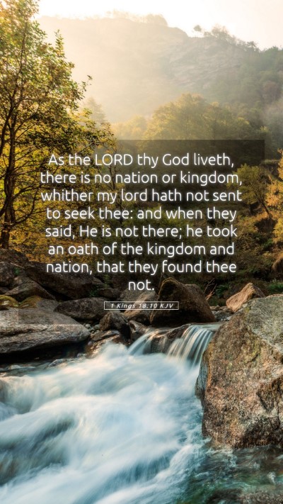 Picture 05 - 1 Kings 18:10 KJV Mobile Phone Wallpaper - As the LORD thy God liveth, there is no nation or - Mobile Bible Verse Wallpaper