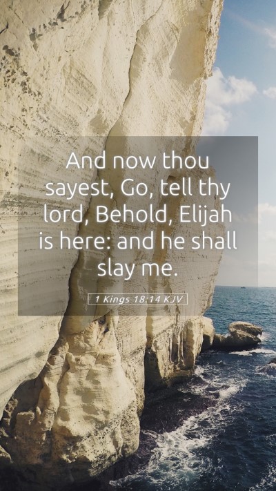 Picture 05 - 1 Kings 18:14 KJV Mobile Phone Wallpaper - And now thou sayest, Go, tell thy lord, Behold, - Mobile Bible Verse Wallpaper