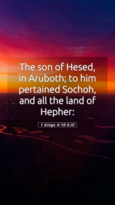Picture 05 - 1 Kings 4:10 KJV Mobile Phone Wallpaper - The son of Hesed, in Aruboth; to him pertained - Mobile Bible Verse Wallpaper
