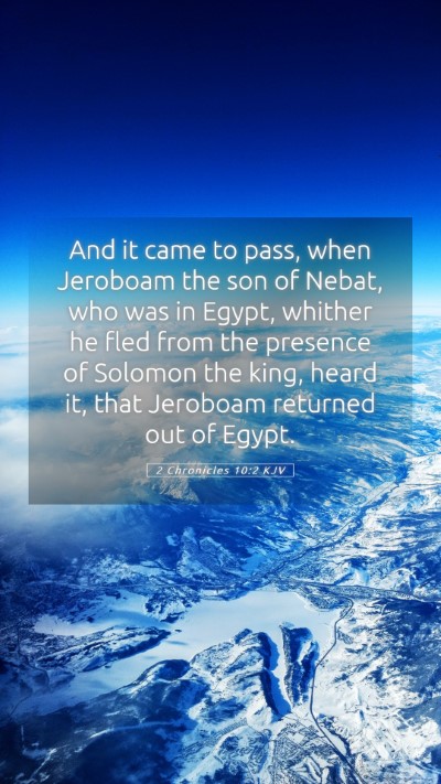 Picture 05 - 2 Chronicles 10:2 KJV Mobile Phone Wallpaper - And it came to pass, when Jeroboam the son of - Mobile Bible Verse Wallpaper