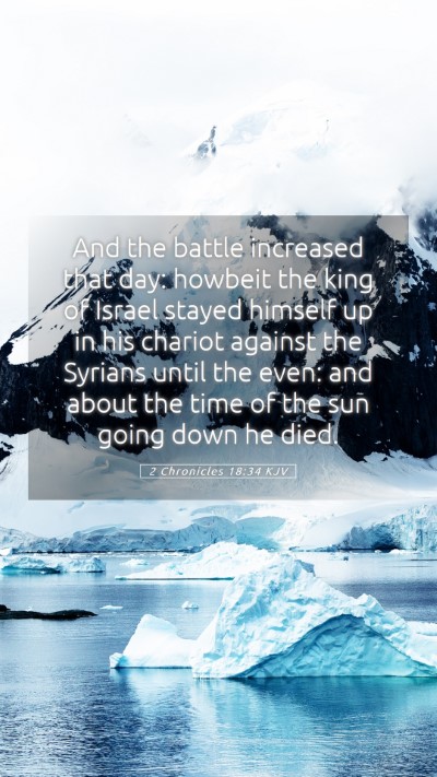 Picture 05 - 2 Chronicles 18:34 KJV Mobile Phone Wallpaper - And the battle increased that day: howbeit the - Mobile Bible Verse Wallpaper