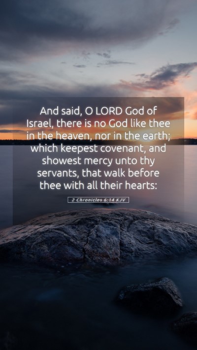 Picture 05 - 2 Chronicles 6:14 KJV Mobile Phone Wallpaper - And said, O LORD God of Israel, there is no God - Mobile Bible Verse Wallpaper