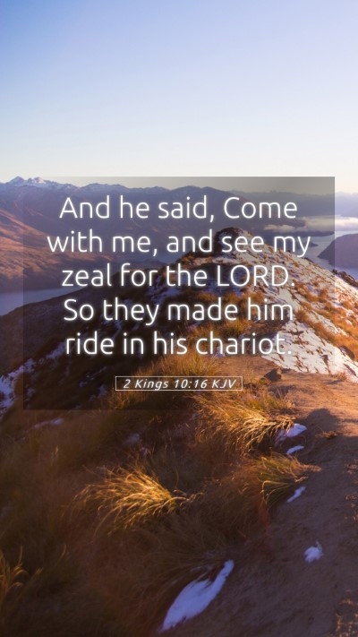 Picture 05 - 2 Kings 10:16 KJV Mobile Phone Wallpaper - And he said, Come with me, and see my zeal for - Mobile Bible Verse Wallpaper