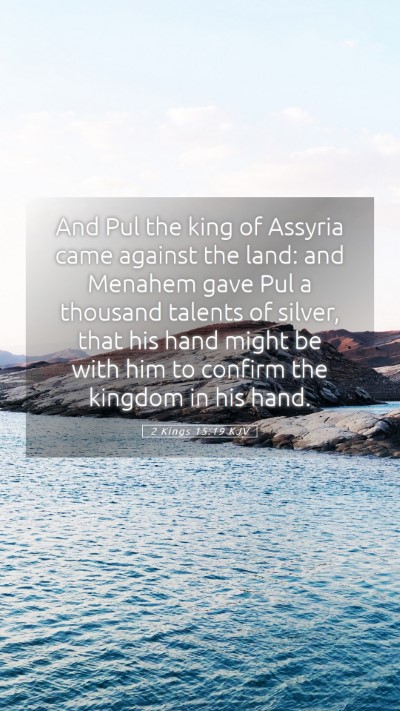 Picture 05 - 2 Kings 15:19 KJV Mobile Phone Wallpaper - And Pul the king of Assyria came against the - Mobile Bible Verse Wallpaper