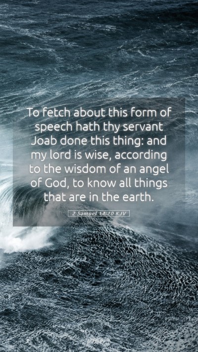 Picture 05 - 2 Samuel 14:20 KJV Mobile Phone Wallpaper - To fetch about this form of speech hath thy - Mobile Bible Verse Wallpaper