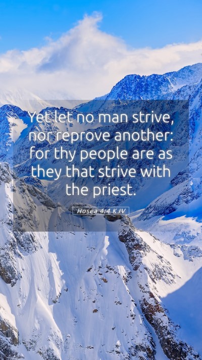 Picture 05 - Hosea 4:4 KJV Mobile Phone Wallpaper - Yet let no man strive, nor reprove another: for - Mobile Bible Verse Wallpaper