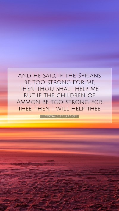Picture 07 - 1 Chronicles 19:12 KJV Mobile Phone Wallpaper - And he said, If the Syrians be too strong for me, - Mobile Bible Verse Wallpaper