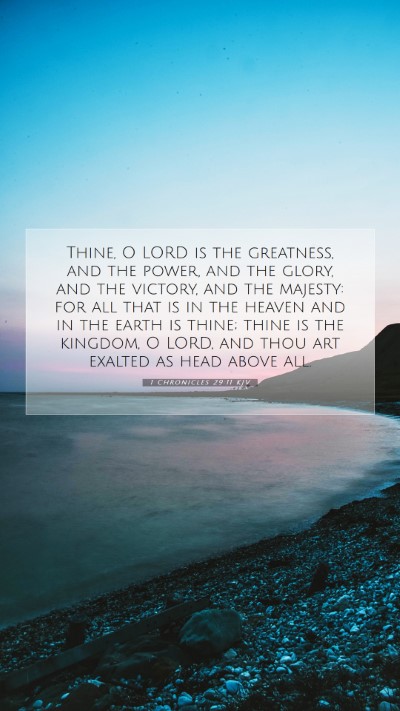 Picture 07 - 1 Chronicles 29:11 KJV Mobile Phone Wallpaper - Thine, O LORD is the greatness, and the power, - Mobile Bible Verse Wallpaper