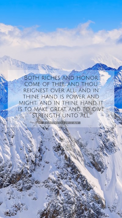 Picture 07 - 1 Chronicles 29:12 KJV Mobile Phone Wallpaper - Both riches and honor come of thee, and thou - Mobile Bible Verse Wallpaper