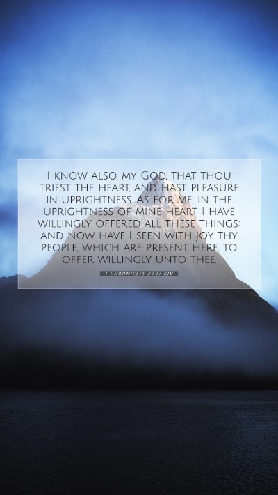 Picture 07 - 1 Chronicles 29:17 KJV Mobile Phone Wallpaper - I know also, my God, that thou triest the heart, - Mobile Bible Verse Wallpaper