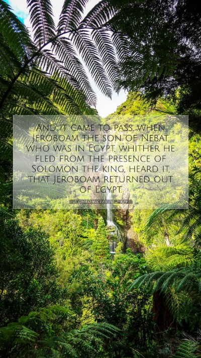 Picture 07 - 2 Chronicles 10:2 KJV Mobile Phone Wallpaper - And it came to pass, when Jeroboam the son of - Mobile Bible Verse Wallpaper