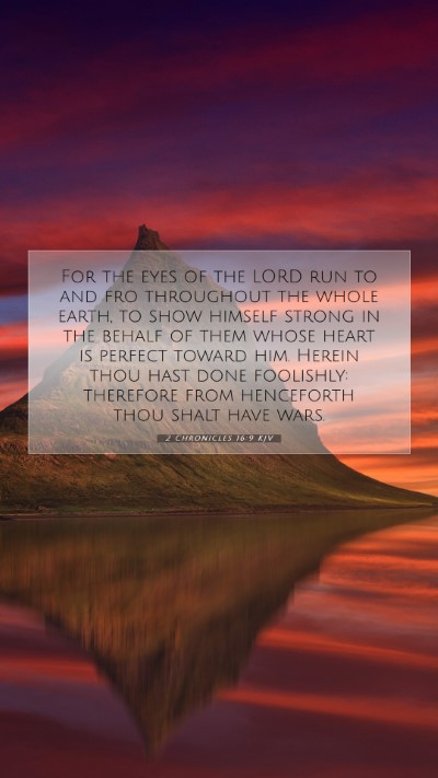Picture 07 - 2 Chronicles 16:9 KJV Mobile Phone Wallpaper - For the eyes of the LORD run to and fro - Mobile Bible Verse Wallpaper