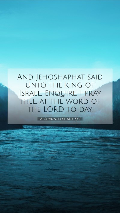 Picture 07 - 2 Chronicles 18:4 KJV Mobile Phone Wallpaper - And Jehoshaphat said unto the king of Israel, - Mobile Bible Verse Wallpaper