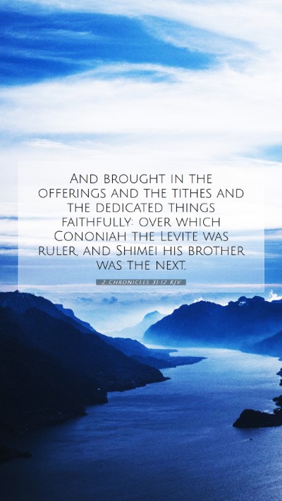 Picture 07 - 2 Chronicles 31:12 KJV Mobile Phone Wallpaper - And brought in the offerings and the tithes and - Mobile Bible Verse Wallpaper