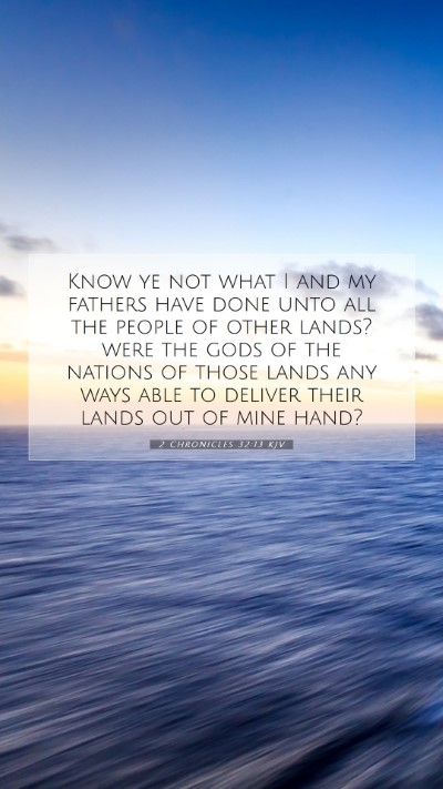 Picture 07 - 2 Chronicles 32:13 KJV Mobile Phone Wallpaper - Know ye not what I and my fathers have done unto - Mobile Bible Verse Wallpaper