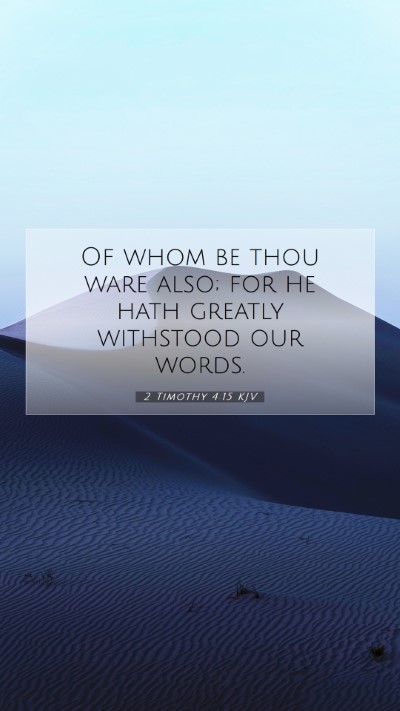 Picture 07 - 2 Timothy 4:15 KJV Mobile Phone Wallpaper - Of whom be thou ware also; for he hath greatly - Mobile Bible Verse Wallpaper