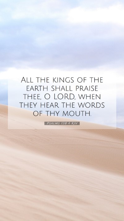 Picture 07 - Psalms 138:4 KJV Mobile Phone Wallpaper - All the kings of the earth shall praise thee, O - Mobile Bible Verse Wallpaper
